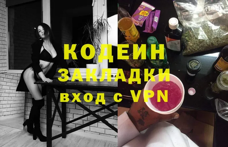 купить наркоту  Пудож  Кодеиновый сироп Lean Purple Drank 